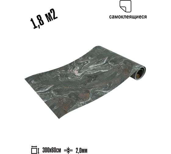 Самоклеящаяся ПВХ плитка LAKO DECOR "Мрамор Тасмания" рулон, толщина 2 мм 1,8 м² 60x300 см LKD-RU-G017R-GL