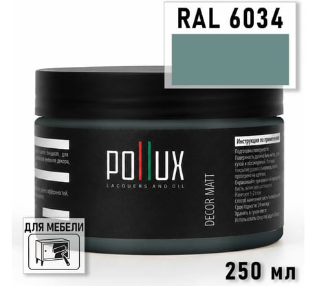 Краска для мебели быстросохнущая, без запаха Pollux цвет бирюзовый, Ral 6034, 0,25л PDM-6034-025L