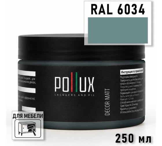Краска для мебели быстросохнущая, без запаха Pollux цвет бирюзовый, Ral 6034, 0,25л PDM-6034-025L