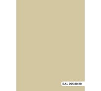 Краска колерованная GOODHIM D2 RAL 095 80 20 моющаяся водно-дисперс. акрил S станд. БазаА, 14кг/8,9л 58091