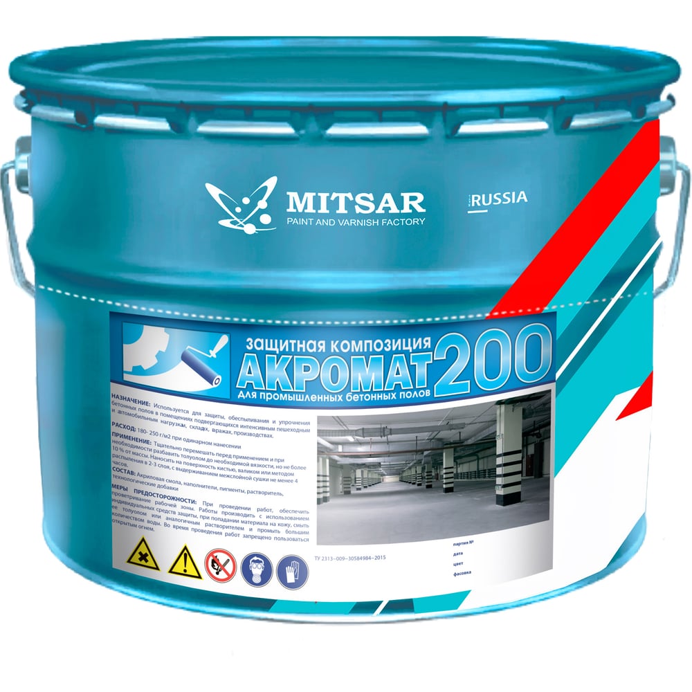 Износостойкая краска для бетонных полов Акромат 200 10 кг кр ...
