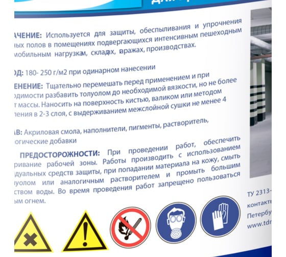 Износостойкая краска для бетонных полов Акромат 200 10 кг серый УТ000006916