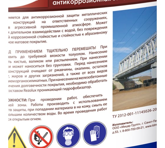 Антикоррозийная грунт-эмаль Акромат 100 10 кг серый УТ000010693