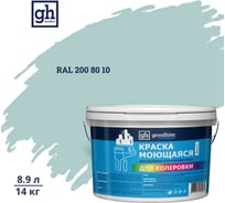 Краска колерованная GOODHIM D2 RAL 200 80 10 моющаяся водно-дисперс. акрил S станд. БазаА, 14кг/8,9л 58381