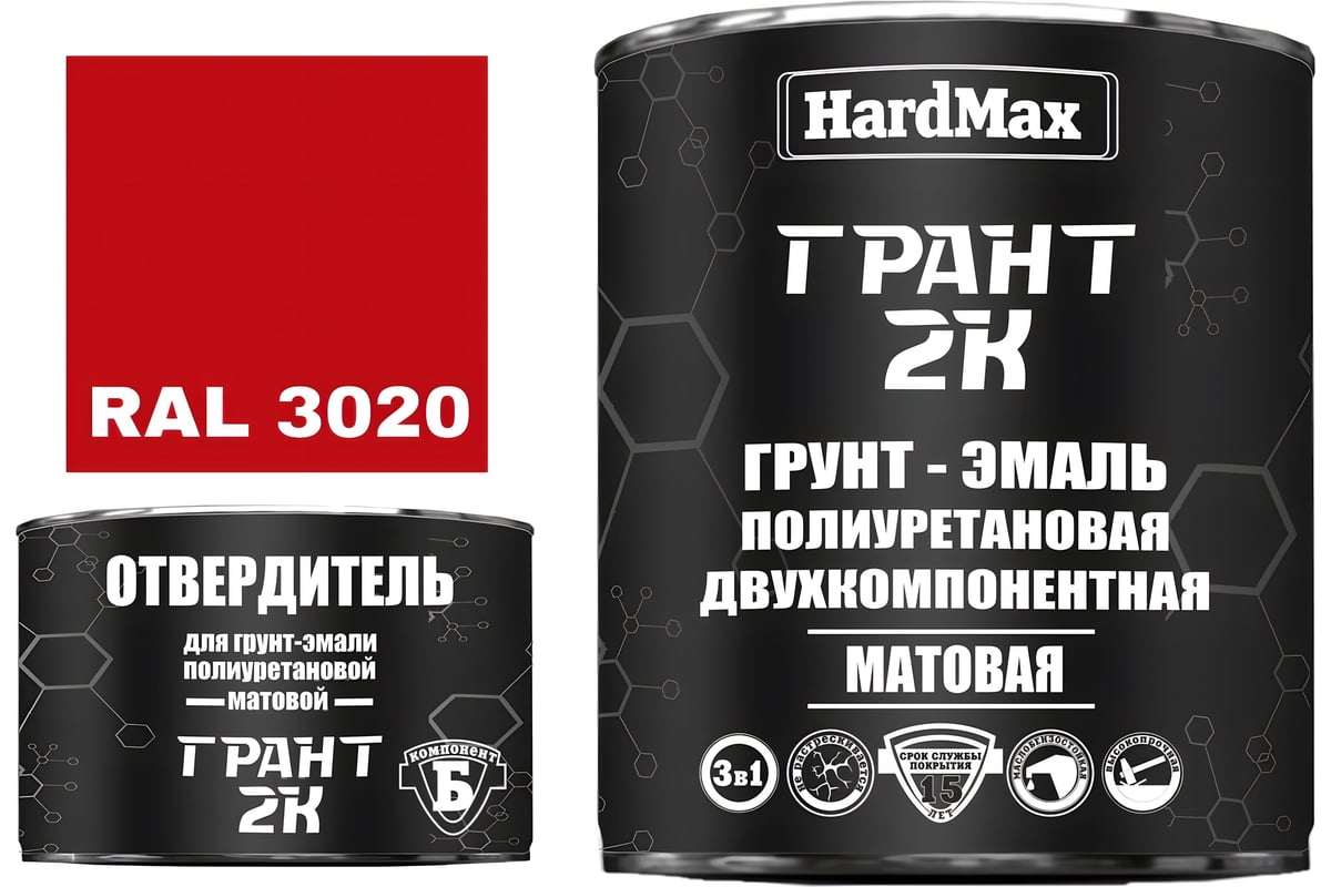 Грунт-эмаль HardMax ГРАНТ 2К МАТ RAL 3020 Сигнально-красный (комплект 2 ...
