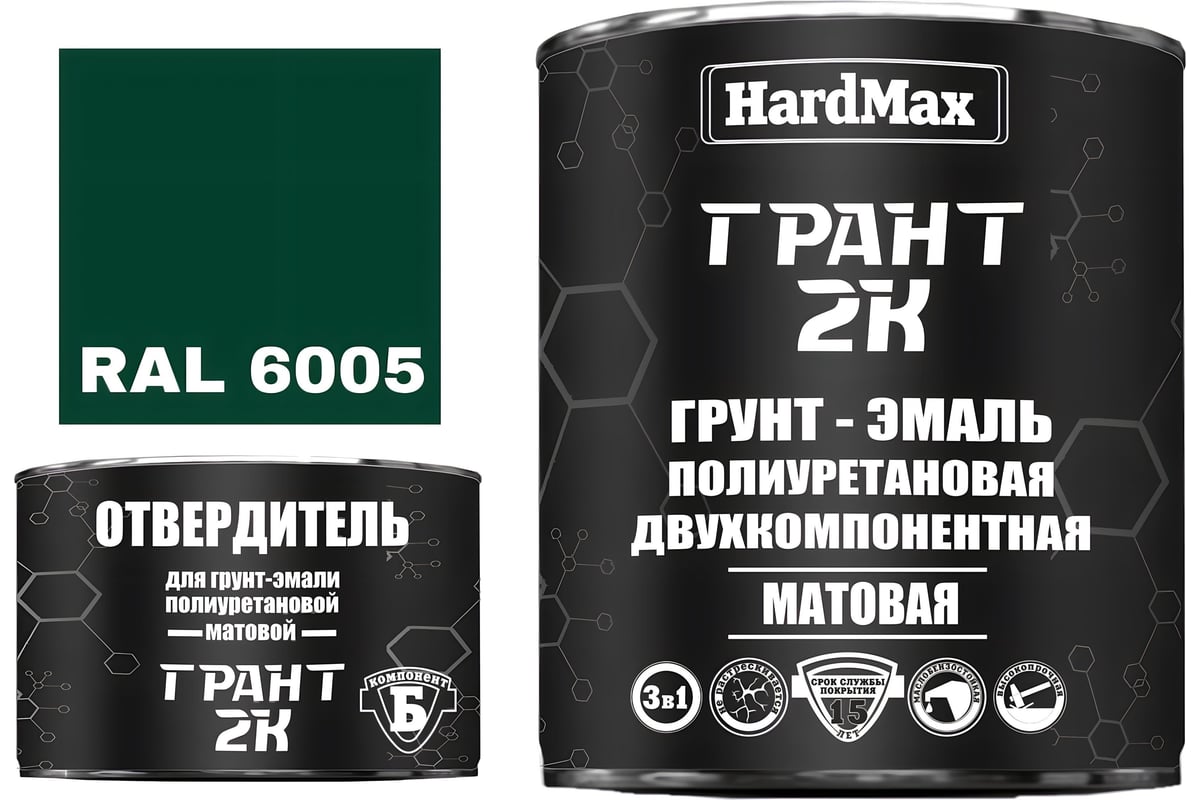 Грунт-эмаль HardMax ГРАНТ 2К МАТ RAL 6005 Зеленый мох (комплект 2,19 кг ...