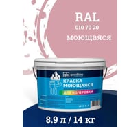 Краска колерованная GOODHIM D2 RAL 010 70 20 моющаяся водно-дисперс. акрил S станд. БазаА, 14кг/8,9л 57698
