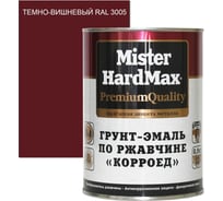 Грунт-эмаль по ржавчине HardMax Корроед Mister RAL 3005 темно-вишневый, 5 кг 4690417071227