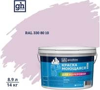 Краска колерованная GOODHIM D2 RAL 330 80 10 моющаяся водно-дисперс. акрил S станд. БазаА, 14кг/8,9л 58633