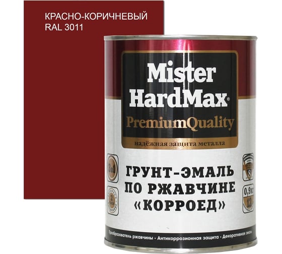 Грунт-эмаль по ржавчине HardMax Корроед Mister RAL 3011 красно-коричневый, 5 кг 4690417071265