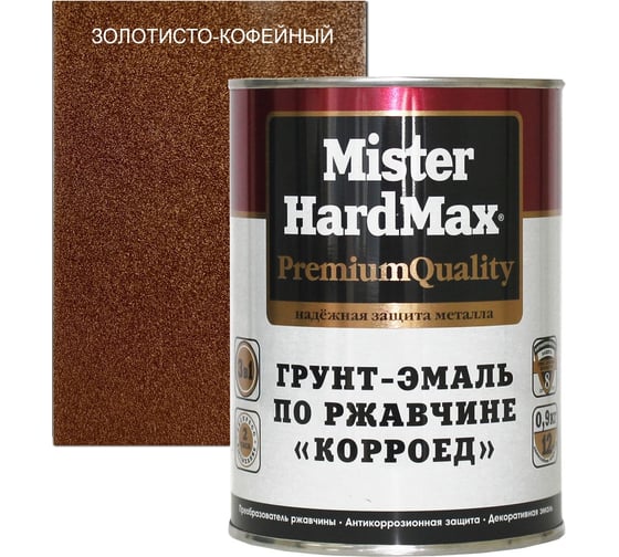 Грунт-эмаль по ржавчине HardMax Корроед Mister золотисто-кофейная, 5 кг 4690417077632 1