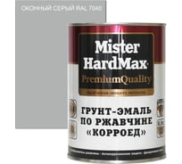 Грунт-эмаль по ржавчине HardMax Корроед Mister RAL 7040 оконный серый, 5 кг 4690417071746