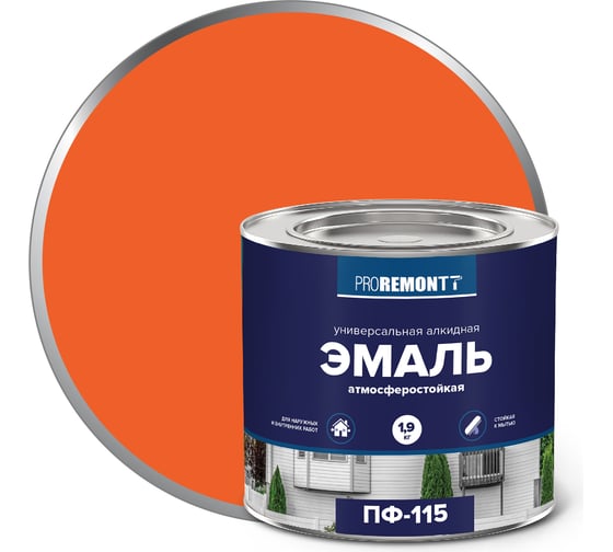 Эмаль PROREMONTT ПФ-115 оранжевая, 1.9 кг Лк-00009801