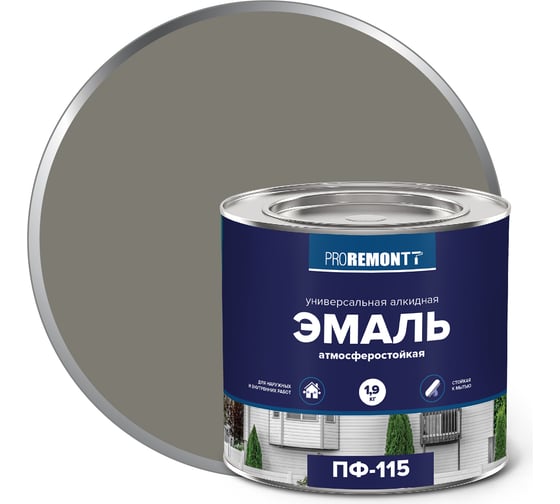 Эмаль PROREMONTT ПФ-115 серая, 1.9 кг Лк-00004473
