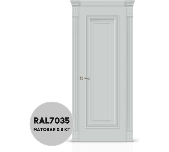 Грунт-эмаль 3 в 1 KOVALI матовая, светло-серая RAL 7035, 10 кг kov3.2.3А7035