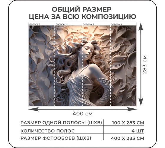 Фотообои 3D на стену флизелиновые Verol Барельеф 235 400x283 см, 11.32 м2, обои виниловые, водостойкие 235-ФФО-05619