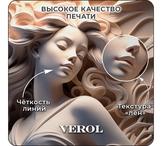 Фотообои 3D на стену флизелиновые Verol Барельеф 235 400x283 см, 11.32 м2, обои виниловые, водостойкие 235-ФФО-05619