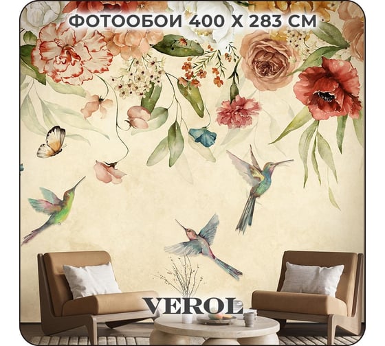 Фотообои 3d на стену флизелиновые Verol Цветы и птицы 400x283 см, 11.32 м2, обои виниловые, водостойкие 230-ФФО-05784