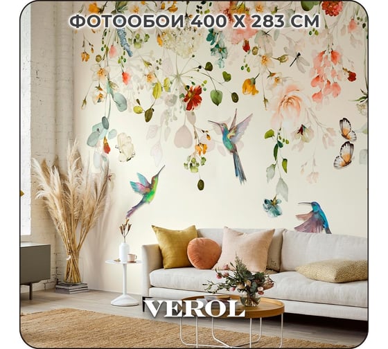 Фотообои 3d на стену флизелиновые Verol Цветы и колибри 400x283 см, 11.32 м2, обои виниловые, водостойкие 229-ФФО-05795