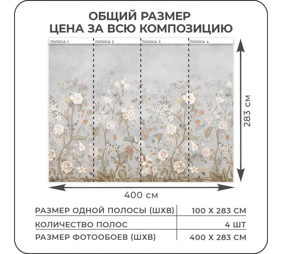 Фотообои 3d на стену флизелиновые Verol Цветы шинуазри 400x283 см, 11.32 м2, обои виниловые, водостойкие 228-ФФО-05785