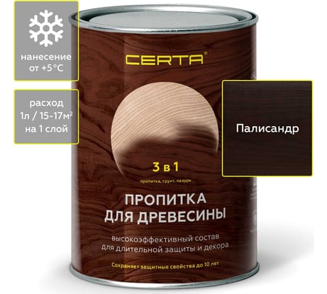 Пропитка для древесины 3 в 1 Certa Палисандр, 0,9 л PDD010