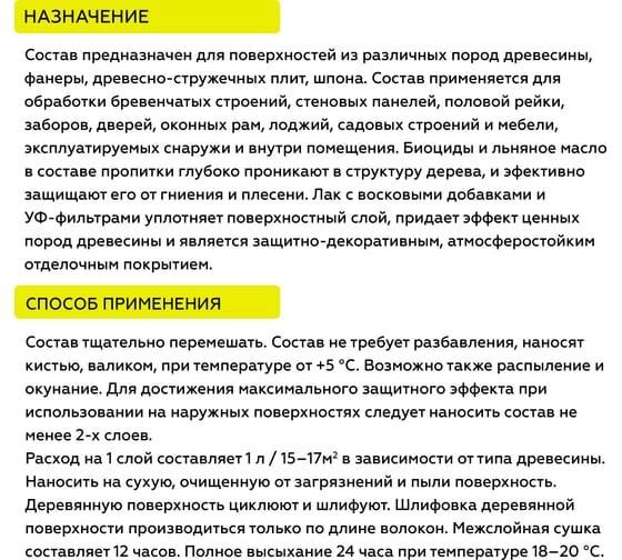 Пропитка для древесины 3 в 1 Certa Палисандр, 0,9 л PDD010