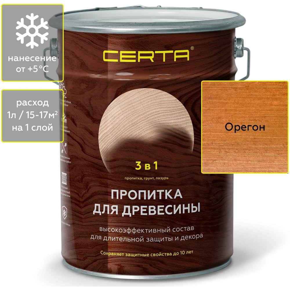 Пропитка для древесины 3 в 1 Certa Орегон, 5,5 л PDD008 - выгодная цена ...