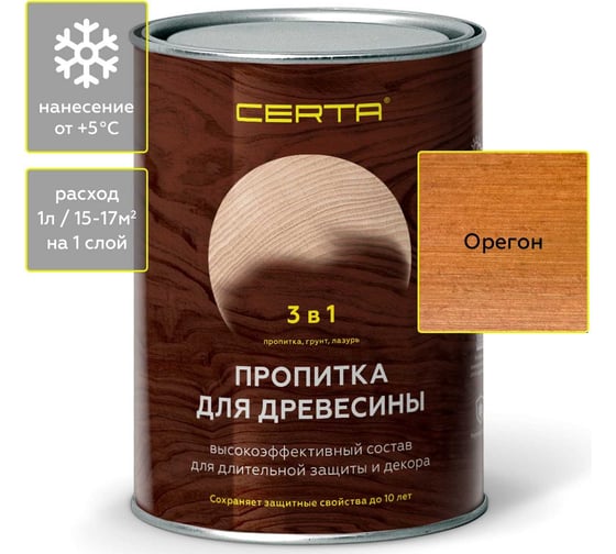 Пропитка для древесины 3 в 1 Certa Орегон, 0,9 л PDD007 1