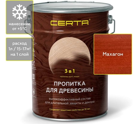 Пропитка для древесины 3 в 1 Certa Махагон, 5,5 л PDD005