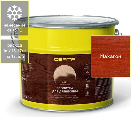 Пропитка для древесины 3 в 1 Certa Махагон, 11 л PDD006