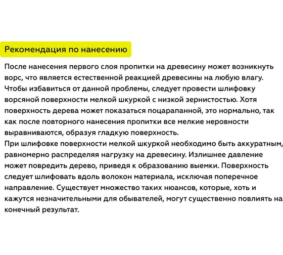 Пропитка для древесины 3 в 1 Certa Махагон, 0,9 л PDD004