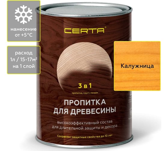 Пропитка для древесины 3 в 1 Certa Калужница, 0,9 л PDD001 1