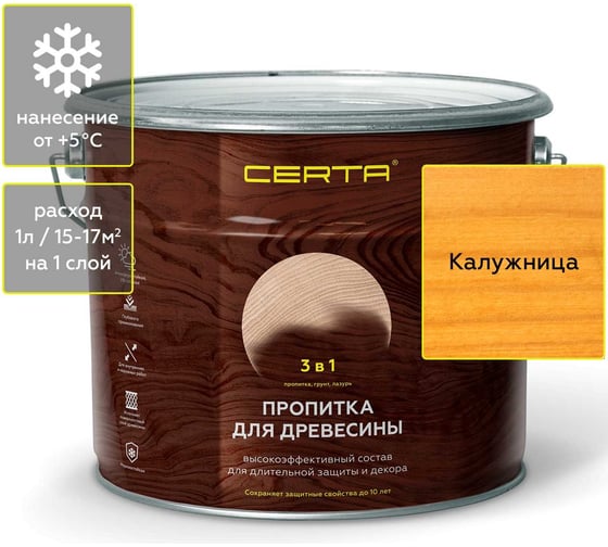 Пропитка для древесины 3 в 1 Certa Калужница, 11 л PDD003