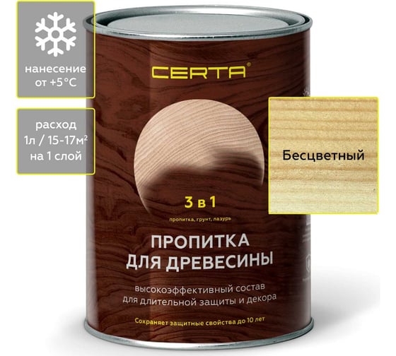 Пропитка для древесины 3 в 1 Certa Бесцветный, 0,9 л PDD016 1