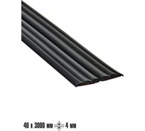 Плинтус-молдинг самоклеящийся LAKO 40-3000 мм, толщина 4 мм, черный, шт LKD-PL-YT305-BLACK