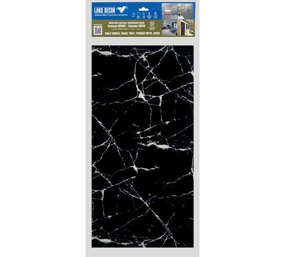 Самоклеящаяся ПВХ плитка LAKO DECOR ГЛЯНЕЦ Мрамор Амбас толщина 2мм 1,8м², 10шт LKD-SPT-G011-GL-MINI10