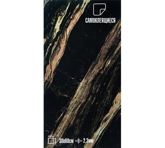 Самоклеящаяся ПВХ плитка LAKO DECOR ГЛЯНЕЦ Мрамор Мадрид толщина 2мм 1,8м², 10шт LKD-SPT-G015-GL-MINI10