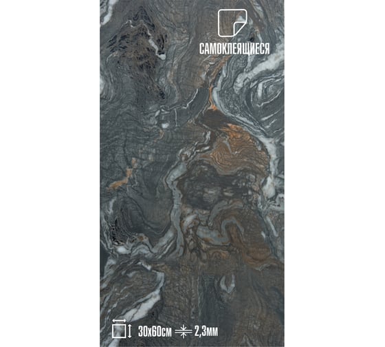 Самоклеящаяся ПВХ плитка LAKO DECOR ГЛЯНЕЦ Мрамор Тасмания толщина 2мм 1,8м², 10шт LKD-SPT-G017-GL-MINI10