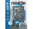 Самоклеящаяся ПВХ плитка LAKO DECOR ГЛЯНЕЦ Мрамор Тасмания толщина 2мм 1,8м², 10шт LKD-SPT-G017-GL-MINI10 2