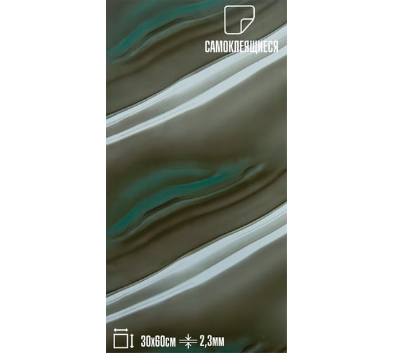 Самоклеящаяся ПВХ плитка LAKO DECOR ГЛЯНЕЦ Мрамор Артстоун толщина 2мм 1,8м², 10шт LKD-SPT-G014-GL-MINI10