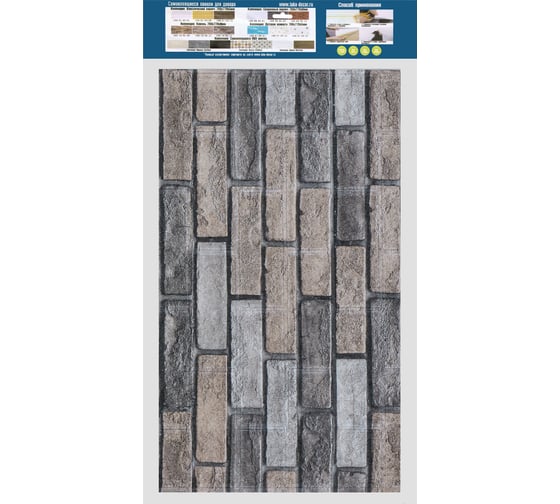 Рулон 3D панель для стен LAKO DECOR, Кирпичная кладка 666, 70x600 (6мм) LKD-16-05-FC102-RU-NEW