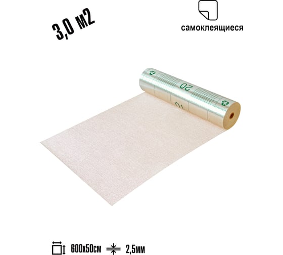 Самоклеящиеся термоизоляционные обои LAKO DECOR 50x600 см, толщина 2,5 мм, Барокко беж 3 LKD-03-004b-OB
