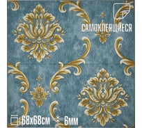 Комплект 20 шт 3D панель для стен LAKO DECOR Барокко цвет Сине-серый, 70x70см, толщина 6мм LKD-5-XY-A05-KO-MEGA20
