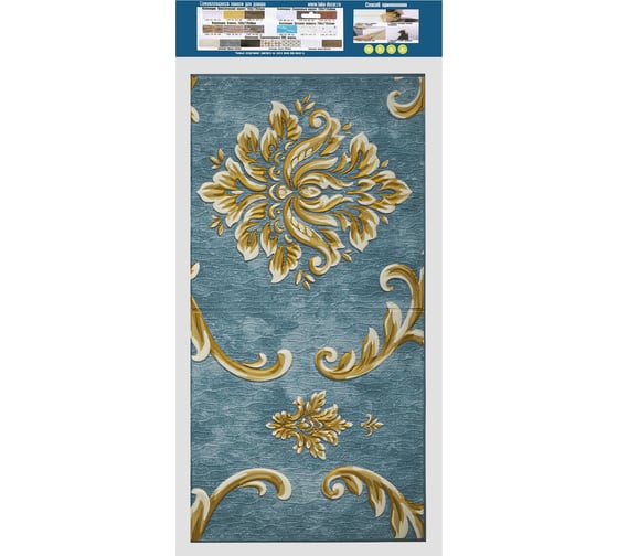 Комплект 20 шт 3D панель для стен LAKO DECOR Барокко цвет Сине-серый, 70x70см, толщина 6мм LKD-5-XY-A05-KO-MEGA20 1