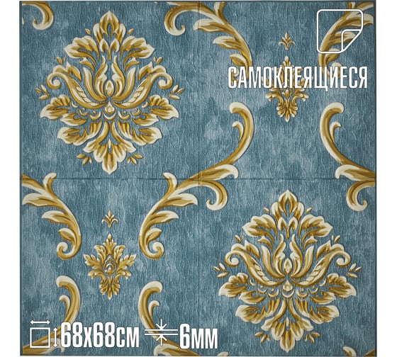Комплект 5 шт 3D панель для стен LAKO DECOR Барокко цвет Сине-серый, 70x70см, толщина 6мм LKD-5-XY-A05-KO