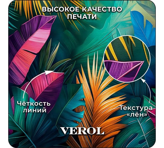 Фотообои 3d на стену флизелиновые Verol Тропики 300x283 см, обои виниловые, водостойкие 238-ФФО-05902