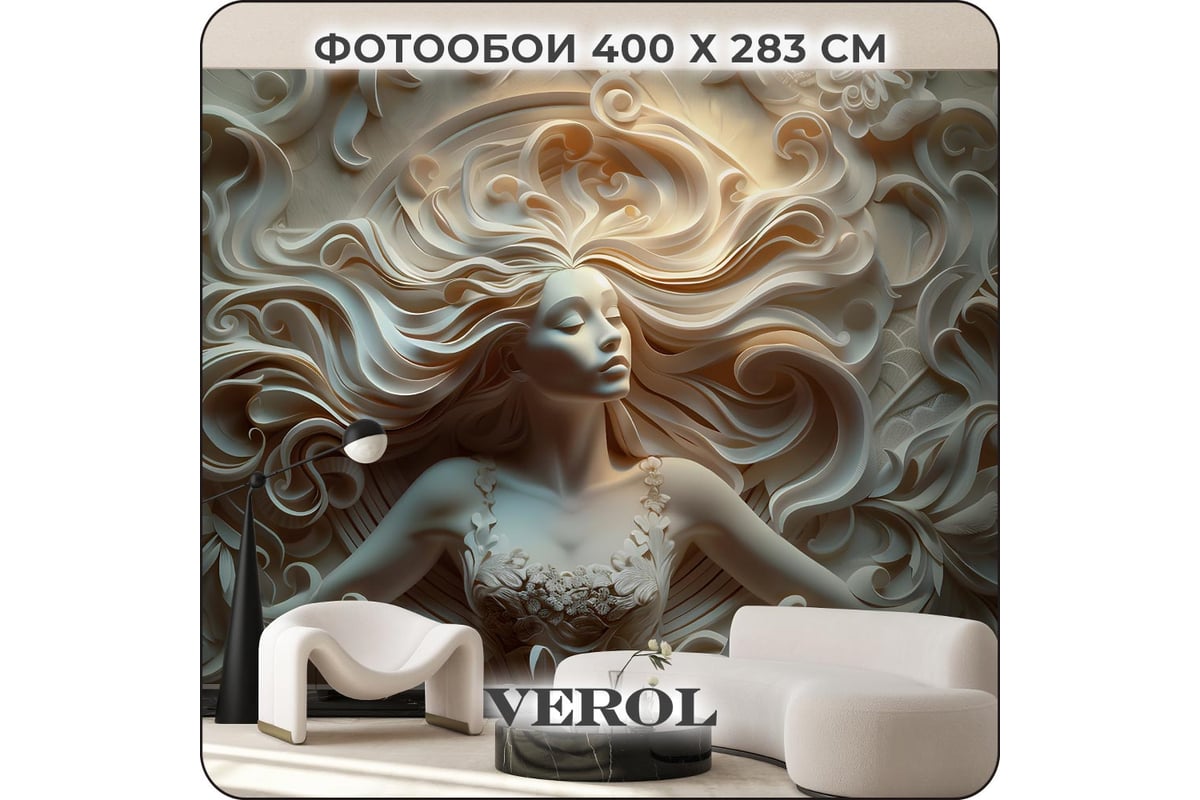 Фотообои 3D на стену флизелиновые Verol Девушка барельеф 400x283 см, 11.32  м2, водостойкие, обои виниловые, обои для кухни моющиеся 237-ФФО-05898