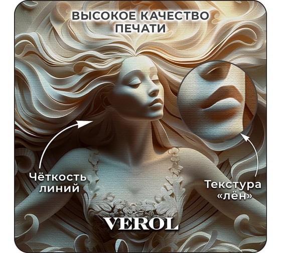 Фотообои 3D на стену флизелиновые Verol Девушка барельеф 400x283 см, 11.32 м2, водостойкие, обои виниловые, обои для кухни моющиеся 237-ФФО-05898