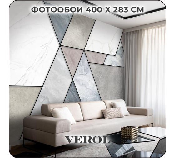 Фотообои 3D на стену флизелиновые Verol Мраморные треугольники 400x283 см, 11.32 м2, водостойкие, обои виниловые, обои для кухни моющиеся 236-ФФО-05897