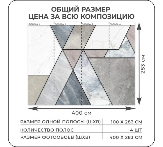Фотообои 3D на стену флизелиновые Verol Мраморные треугольники 400x283 см, 11.32 м2, водостойкие, обои виниловые, обои для кухни моющиеся 236-ФФО-05897